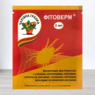 Биопрепарат Фитоверм, 2мл